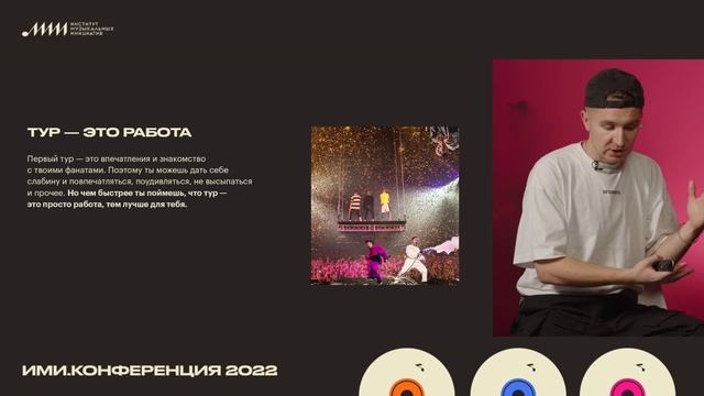 Денис Кукояка («Хлеб»): опыт преодоления ментальных проблем [ИМИ.Конференция 2022] смотреть онлайн