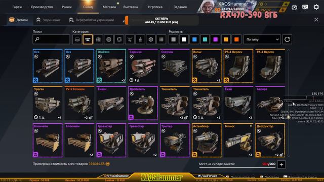Crossout  -  КВ  +  Набор в клан [COBR] Cobra Clan