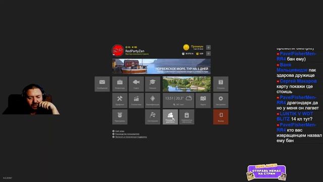 ?Русская Рыбалка 4//Что ТуТ....СТРИМ!!!//Рулетка+Турниры смотреть онлайн