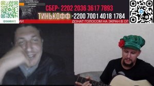 СанБяу и его Гитара