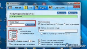Fraps   как записать игровое видео настройка программы
