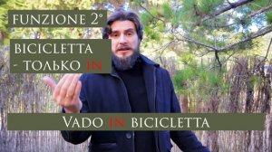 итальянский предлог in / preposizione in / итальянский язык / impara l'italiano con itaMedia