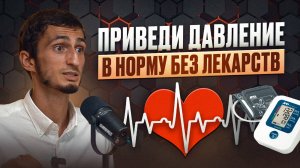 5 привычек, которые избавят от проблем с давлением