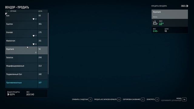 STARFIELD ➤ 4К. Глава 3: НОВАЯ АТЛАНТИДА | СТАРФИЛД | ГДЕ ПРОДАВАТЬ ВЕЩИ. смотреть онлайн