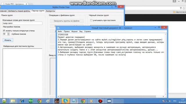 MyBot инструкция, обучение смотреть онлайн