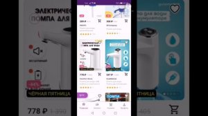 чёрная пятница на валдберис