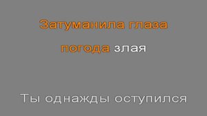КРУГ  ИРИНА   ГДЕ ТЫ