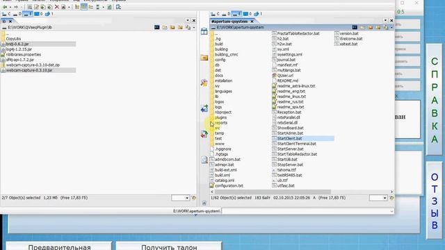 Электронная очередь. Безопасность. Защита от перепродажи места в очереди.