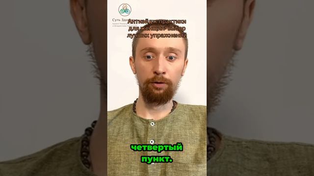 Антиэйдж практики для женщин_ выбор лучших упражнений(1)