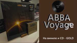 Распаковка винила Abba – Voyage (2021 Polar Music) #100