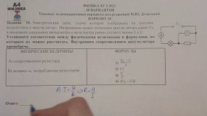 Задание 18. Вариант 18. Физика ЕГЭ 2021.Типовые экзаменационные варианты М.Ю. Демидовой. Разбор.ФИП