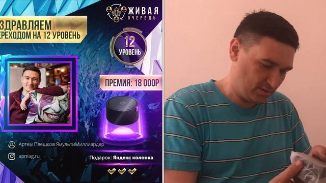 Живая Очередь. Распаковка подарка Яндекс Станция смотреть онлайн