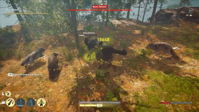 Assassin's Creed  Odyssey. Волк Ликаон.