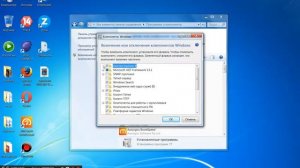 Internet Explorer Windows 7 қалай өшіреді