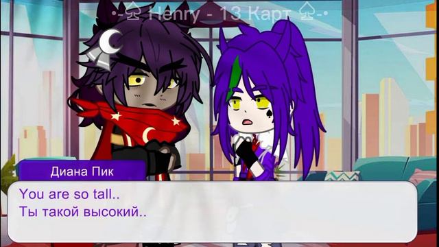 13 Карт АУ || Мой Пик и Вару встретиться @-Diana839 Пика и Вару || Шип ПикоВару ВаруПик? ВаруХелен? смотреть онлайн