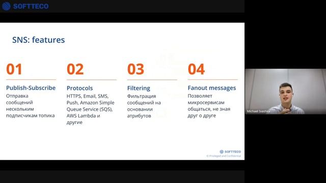 AWS SNS & SQS: Kafka для облачных | SoftTeco Meetup смотреть онлайн