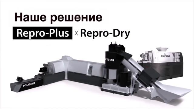 Безотходное произ-во полимерной упаковки. Переработка бытовой пленки. Гранулятор Polystar Repro-Plu смотреть онлайн