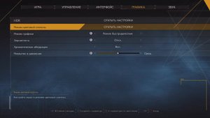 Настройки для комфортного начала игры GHOSTWIRE Tokyo