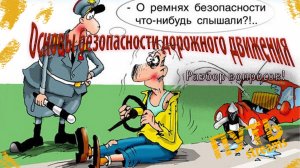 ПДД. Основы безопасности дорожного движения. Подробный разбор экзаменационных вопросов. Стрим урока.