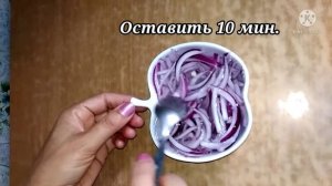 КАК ЗАМАРИНОВАТЬ ЛУК ДЛЯ САЛАТА / 2 СПОСОБА #маринованыйлук