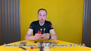 СУВАЛЬДНЫЕ ЗАМКИ BORDER. ДЛЯ КАКИХ ДВЕРЕЙ ЛУЧШЕ ПОДОЙДУТ? | TREATEC