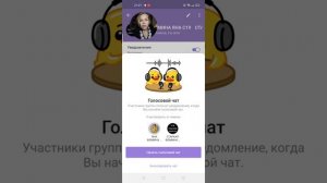 Как в Телеграме проводить видеоконференцию