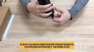 Установка биометрии и домофона в офисе г. Киев, ул. Соломенская 25.