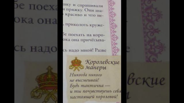 Как стать принцессой смотреть онлайн