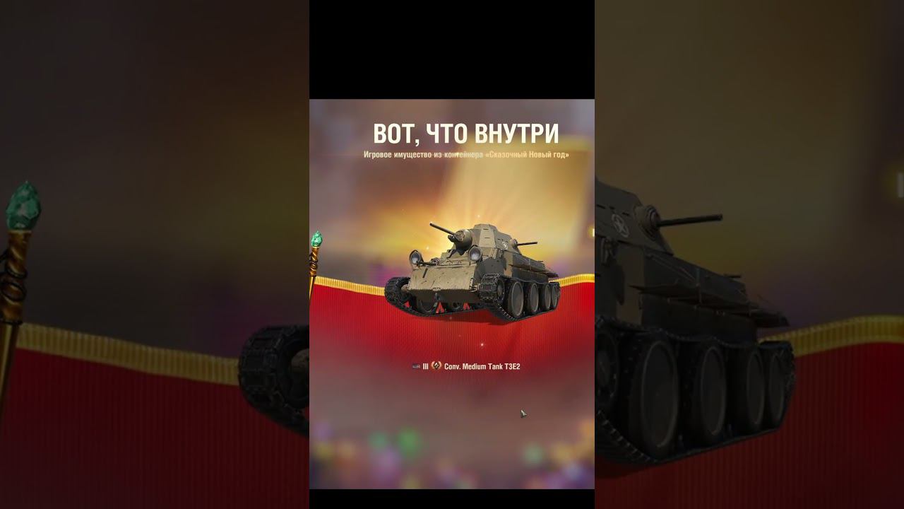 Коробочки в мире танков! смотреть онлайн