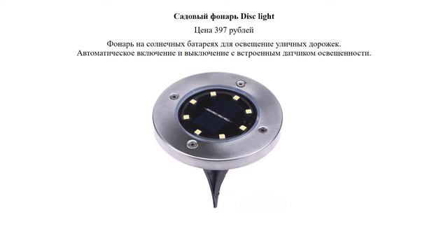 Товары для дома и дачи