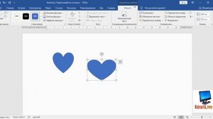 Как Вставить Сердце в Ворде ► Как в Word Вставить Сердце