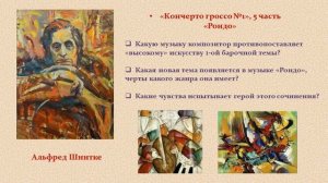 Циклические формы инструм музыки