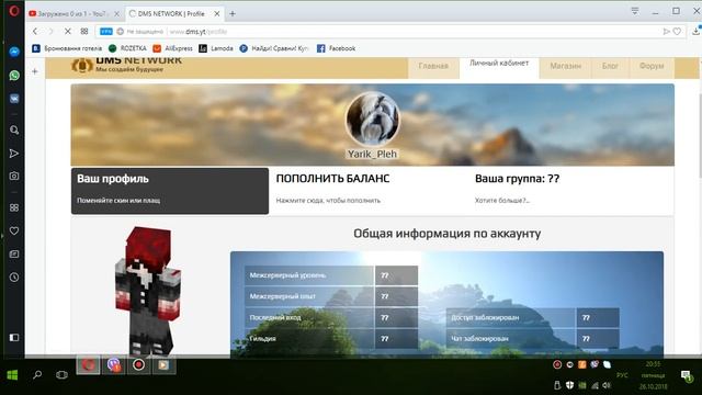 как скачать скин на сервере DMS.YT смотреть онлайн