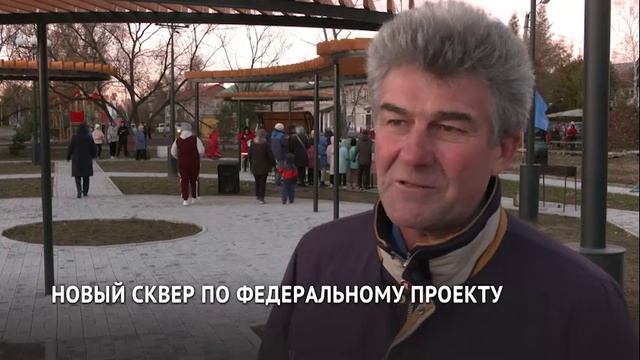Новый сквер открыли в селе Заозёрное