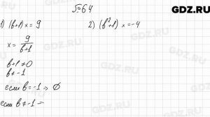№ 64 - Алгебра 7 класс Мерзляк