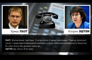Переговоры Паэта с Кэтрин Эштон про снайперов на Майдане 9:04 2014-03-05 