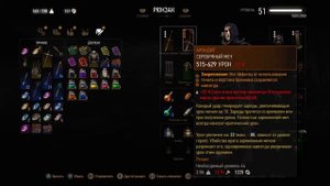 «Ведьмак 3: Дикая Охота» — как прокачивается арондит (см описание)