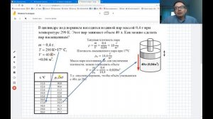 Физика 8 класс Влажность воздуха Задача