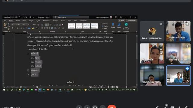 MS-Word: เทคนคจดการเอกสารเบองตน ฟงกชนใหมใน Word 365 พมพดวยเสยงพด แทรกสมการดวยการเขย