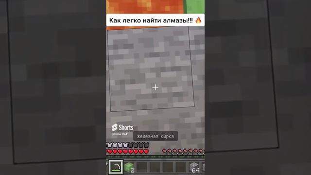 КАК ЛЕГКО НАЙТИ АЛМАЗЫ!!! смотреть онлайн