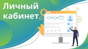 Личный кабинет и гостевая страница. Система видеосвязи TrueConf Server 4.5