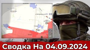 Взятие Пречистовки и обстановка в Курском регионе. Сводка на 04.09.2024