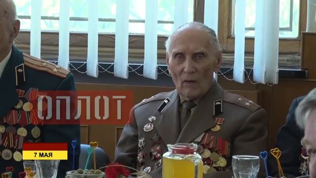 Чествование ветеранов смотреть онлайн