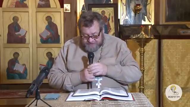 Евангелие от Луки. Глава 4. Протоиерей Олег Стеняев. Новый Завет смотреть онлайн