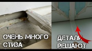 Зачем строители делают это?