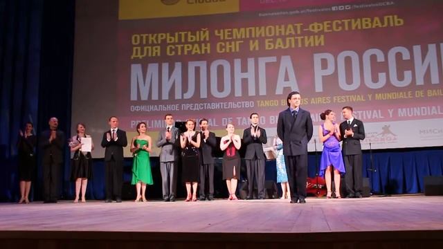 Милонгеро - награждение смотреть онлайн