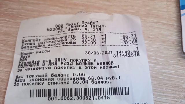 Fix-price, скидка 50 баллов - промокод FIX-965 смотреть онлайн