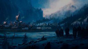 Miracle Of Sound - Valhalla Calling (Lyrics - Русский Перевод, Assassin's Creed OST)
