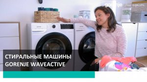 Стиральные машины Gorenje WaveActive