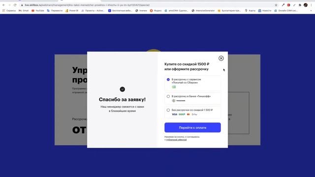 Грамотное управление проектами. Интенсив по проектному менеджменту